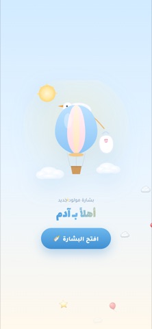 Opening screen of the Clouds template