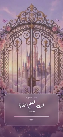 شاشة الافتتاح — ديزني