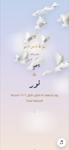 Inside the invitation — Doves template