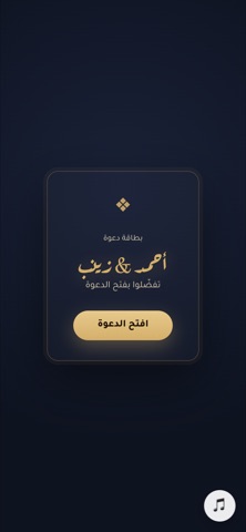 شاشة الافتتاح — الكحلي