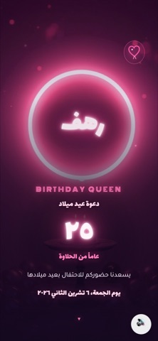 Inside the invitation — Neon template