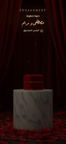 Opening screen of the The Ring template