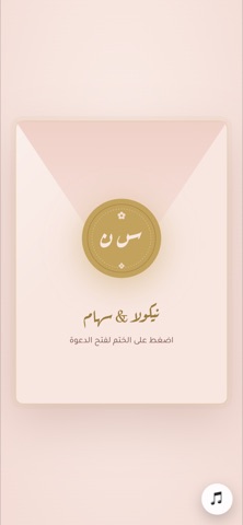 شاشة الافتتاح — وردي ذهبي